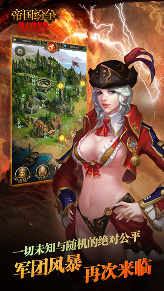 帝国纷争单机版免费下载