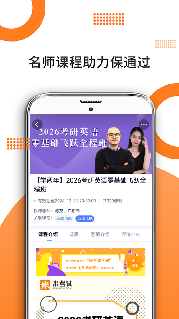 考研政治刷题app免费版v9.501.1222