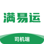满易运司机最新版v5.6.9