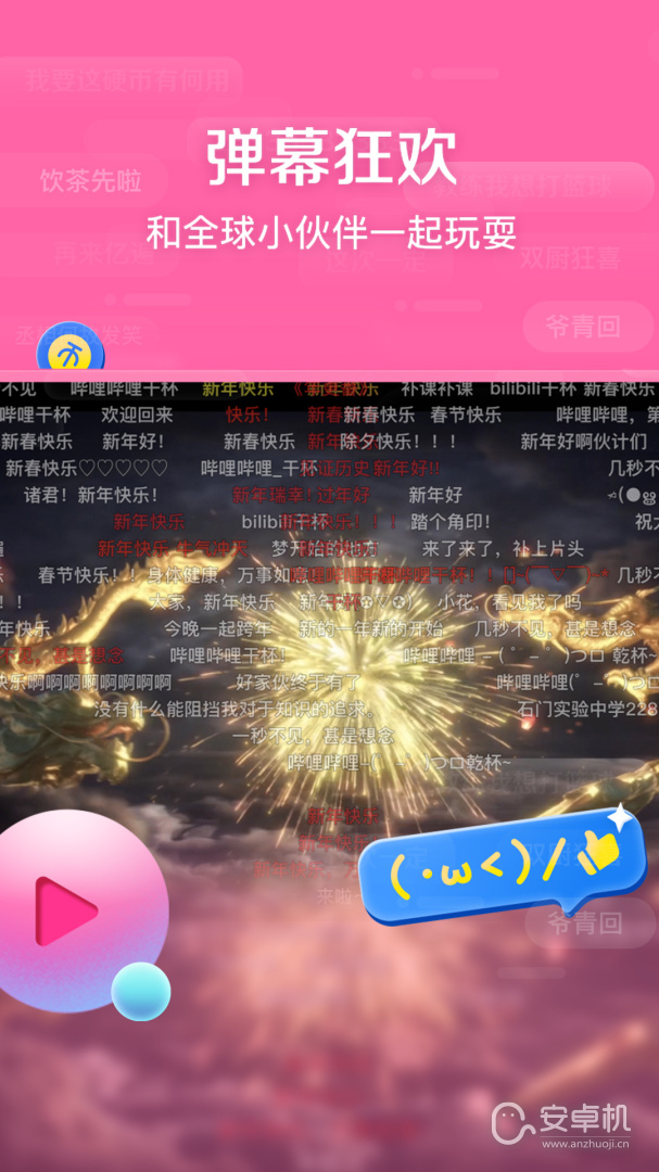 哔哩哔哩HD免费版下载直装