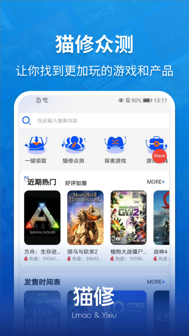 猫修软件v1.6.0