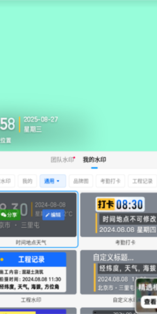 今日相机手机版