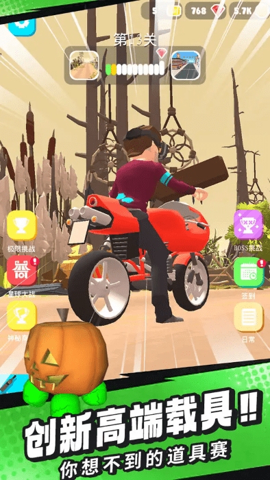 刺激摩托中文版免费下载