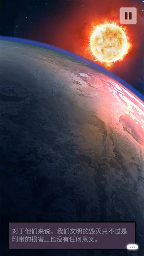 异星探险编年史中文版免费下载