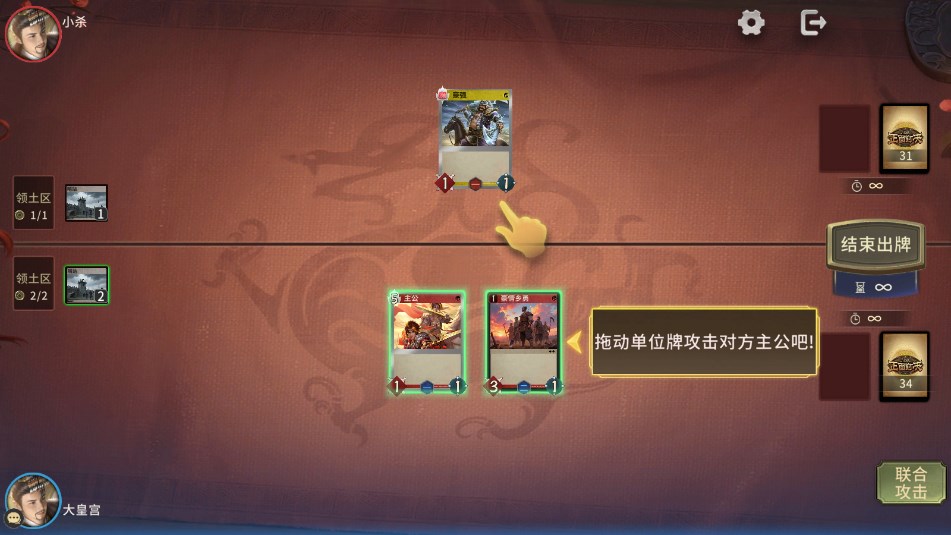 三国杀正面对决免费下载