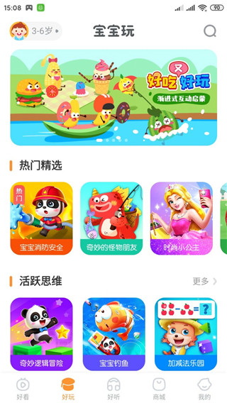 宝宝巴士快乐启蒙动画片