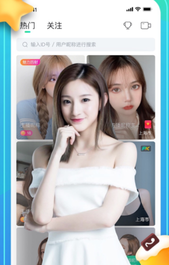 (抖音)音符直播软件官方免费版v37.7.0最新安卓版