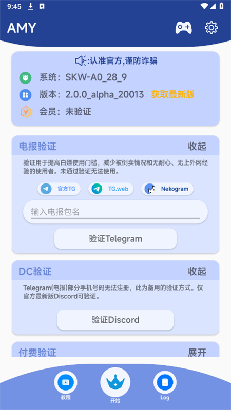 原神amy辅助脚本软件手机版v2.0.0_alpha 安卓版
