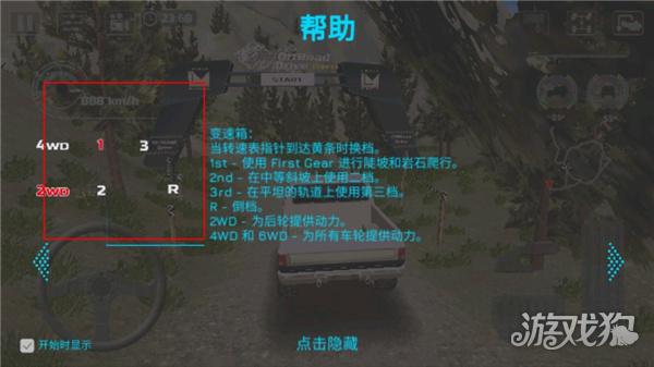 越野车驾驶模拟器3D游戏玩法9