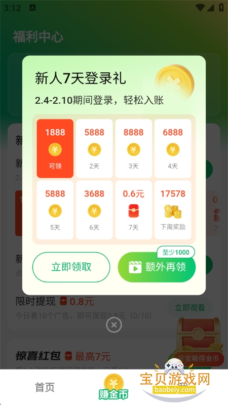 树洞熊短视频app安卓手机版v1.0.0.3 安卓版
