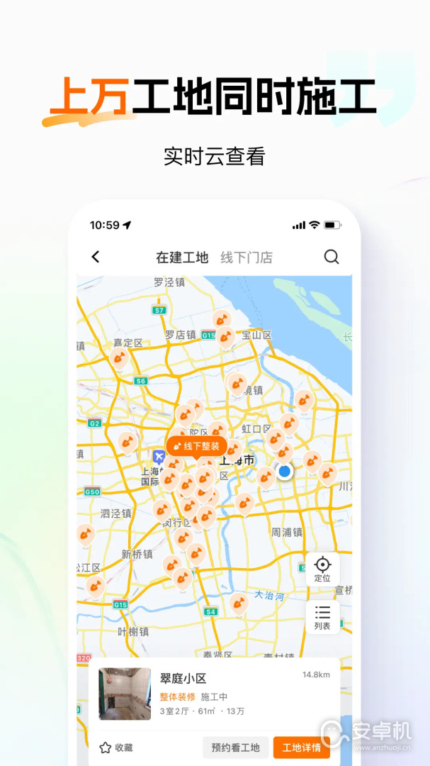 百安居免费版下载直装
