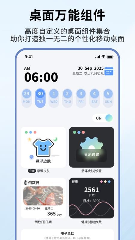 此间小组件手机版