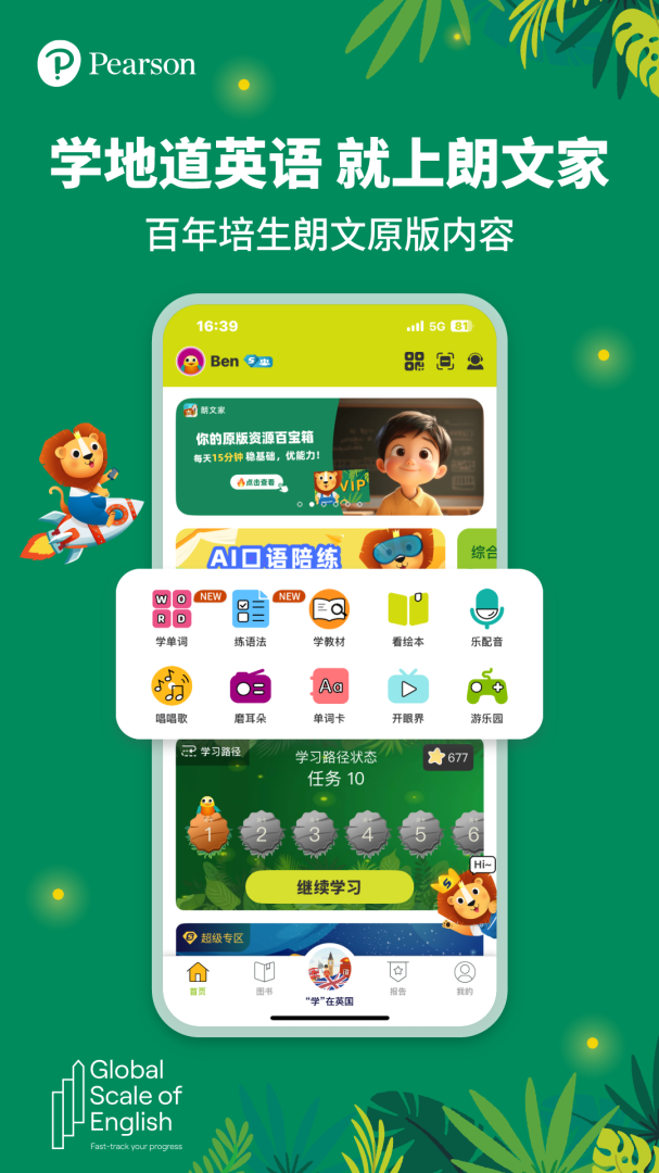 朗文家最新版v3.6.01