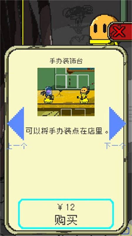 末日面包店手游最新版