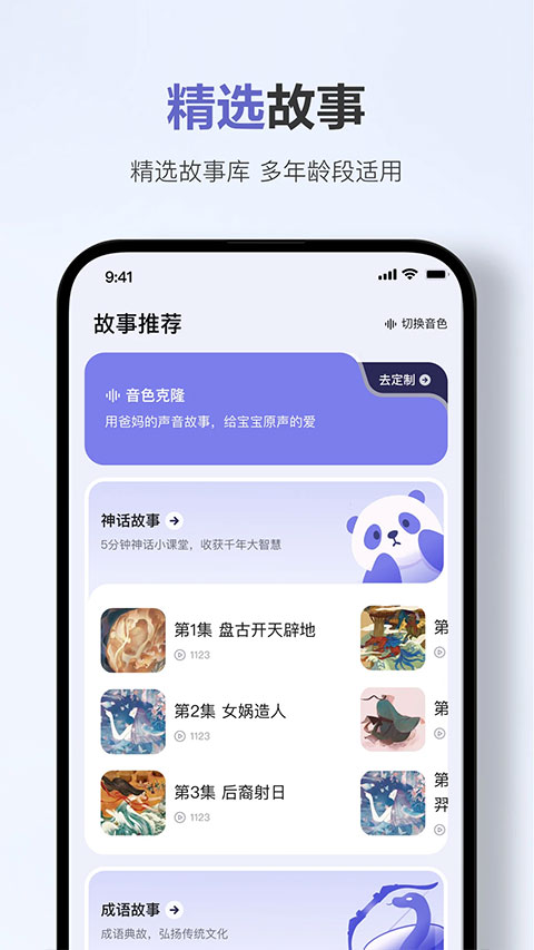 周武王商量app最新版免费v2.4.1 安卓版