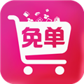 免单购