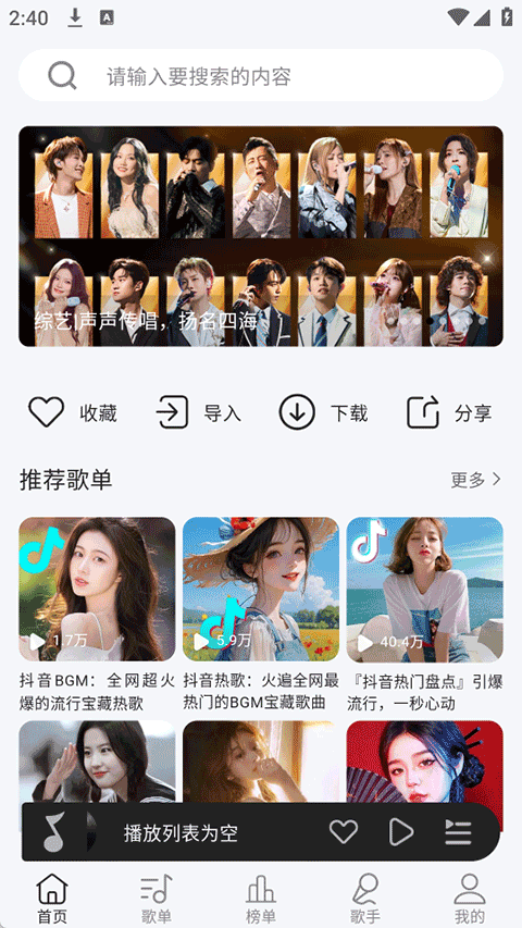 当下音乐app最新版免费v1.0.4 安卓版
