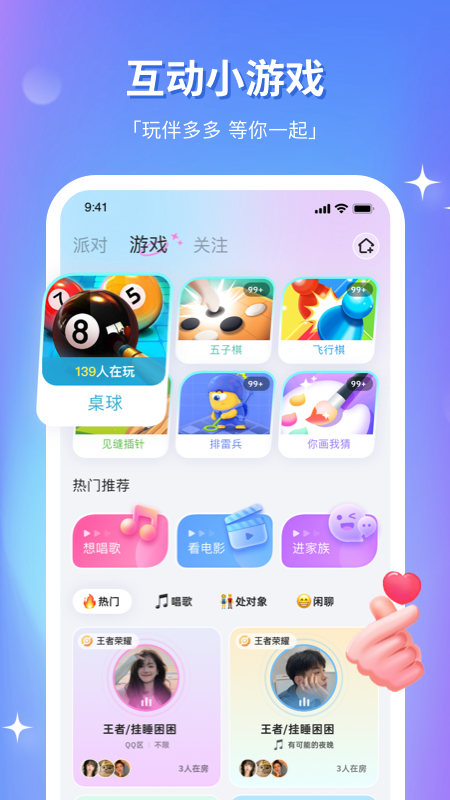 组cp最新版appv8.35.0