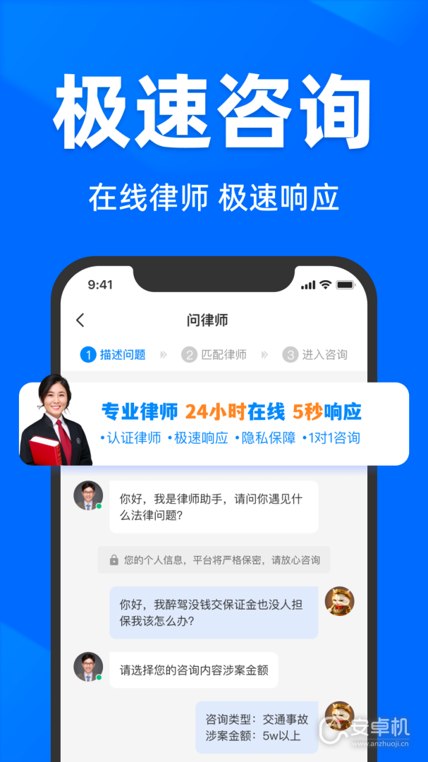 法临免费版下载直装