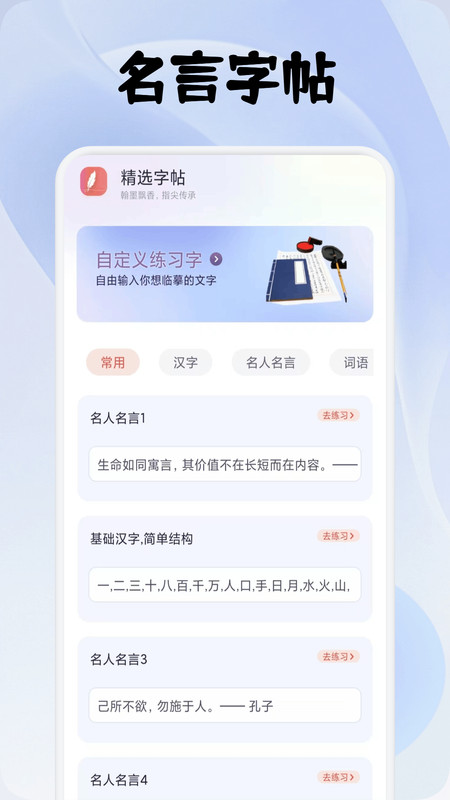 笔书墨阁软件免费v1.1 安卓版