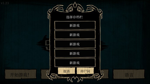 饥荒海滩联机版免费下载