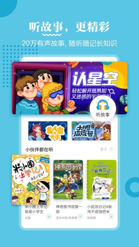 掌阅课外书手机版