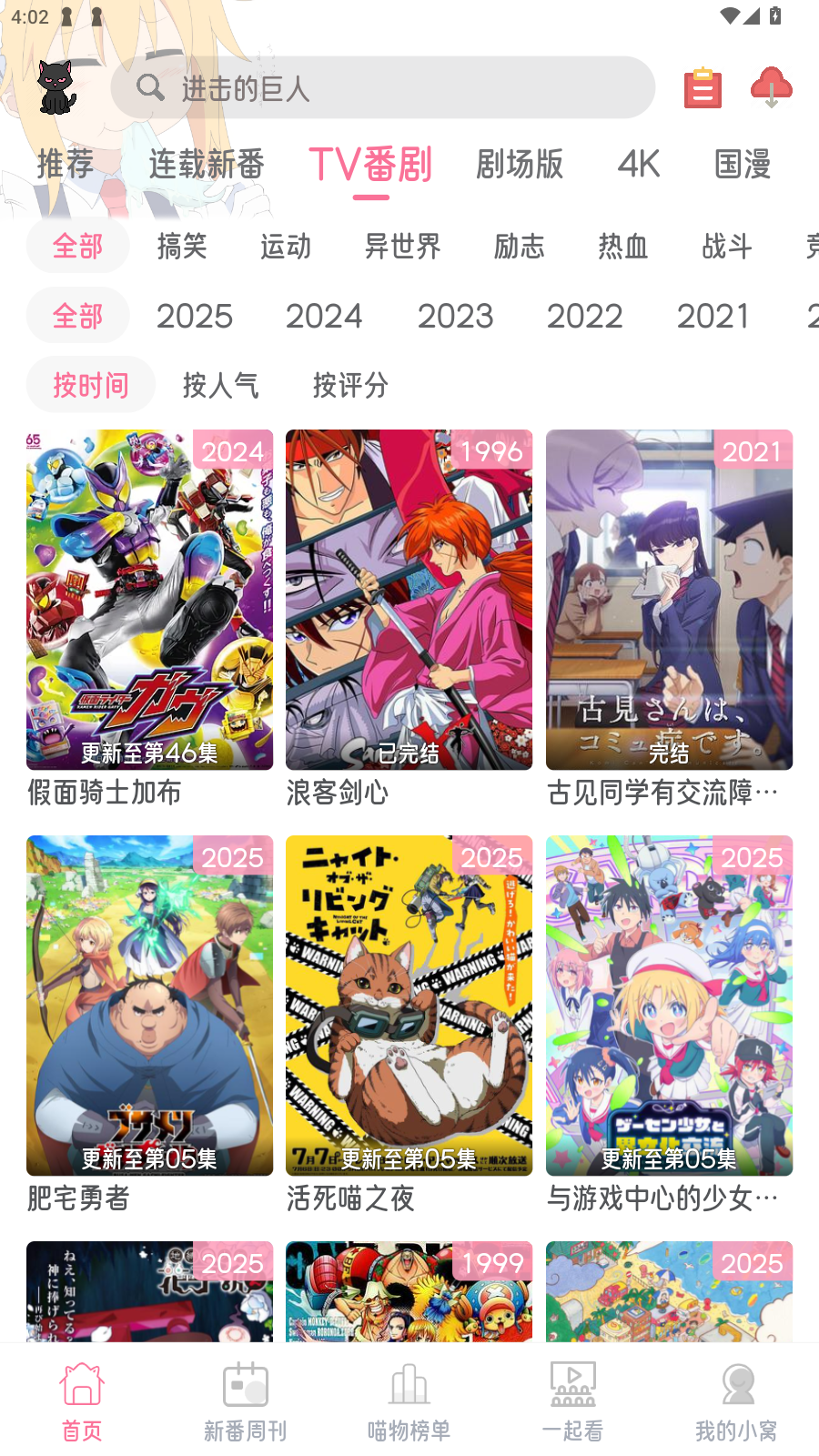 喵物次元动漫手机版