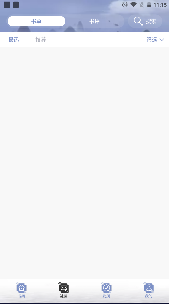 全本搜书app安卓v1.7.0 安卓版