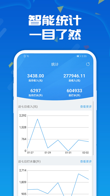 人人水站官方版v2.38.3