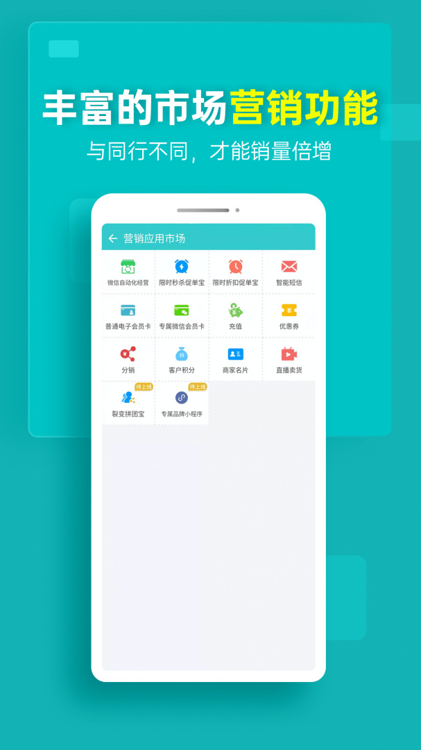 秦丝生意通进销存最新版v5.10.0