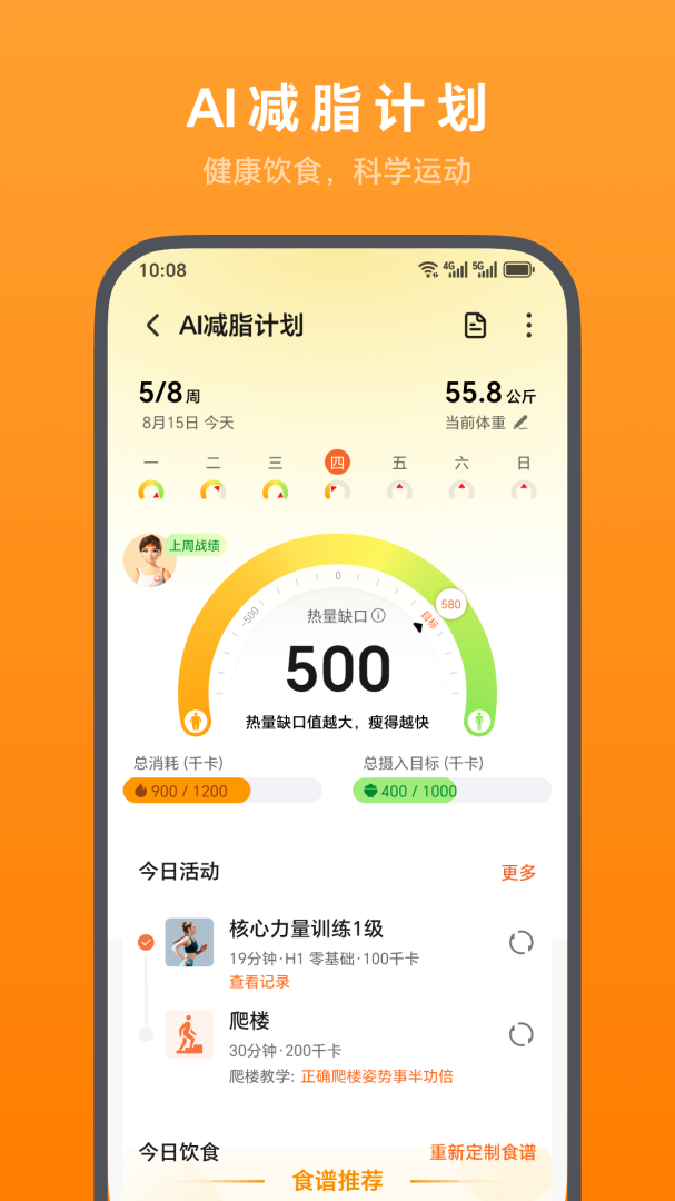 荣耀运动健康app最新版v17.19.0.301