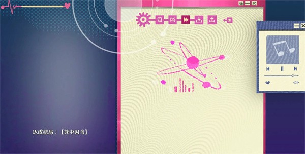 全部结局攻略-5