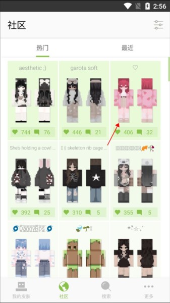 skinseed汉化版官方版2025截图9