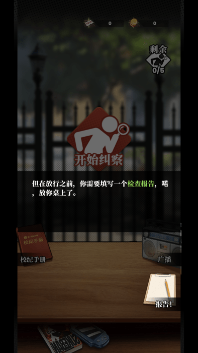 我的同学是伪人手机版游戏玩法-4