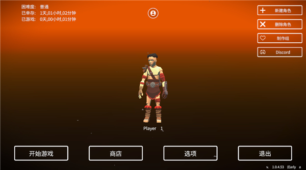 死亡荒地生存汉化版 v1.0.7.98安卓版