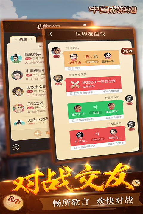 博雅中国象棋游戏正版 v4.3.1