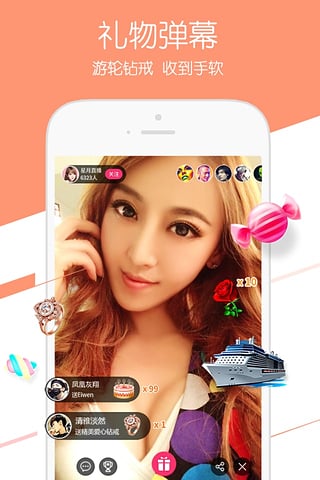 星月直播绿色版