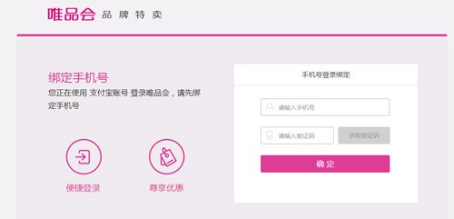 唯品会app软件截图15
