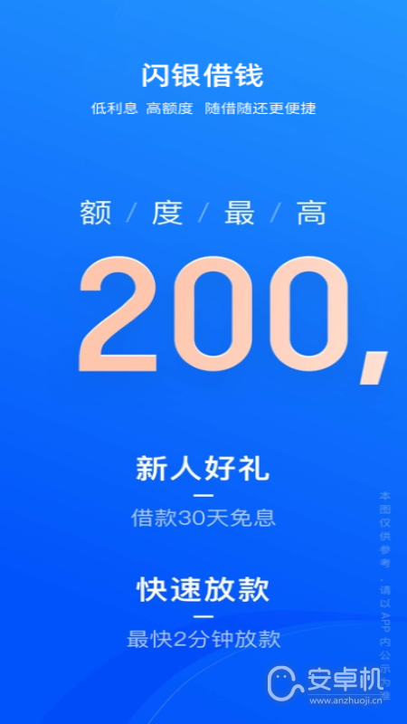 闪银免费版下载直装