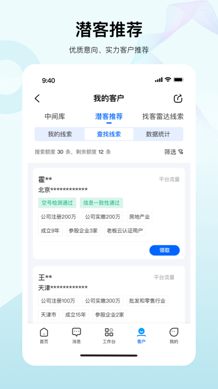 老板帮最新版v3.9.0