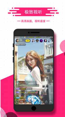 小姐姐186直播清爽版下载直装