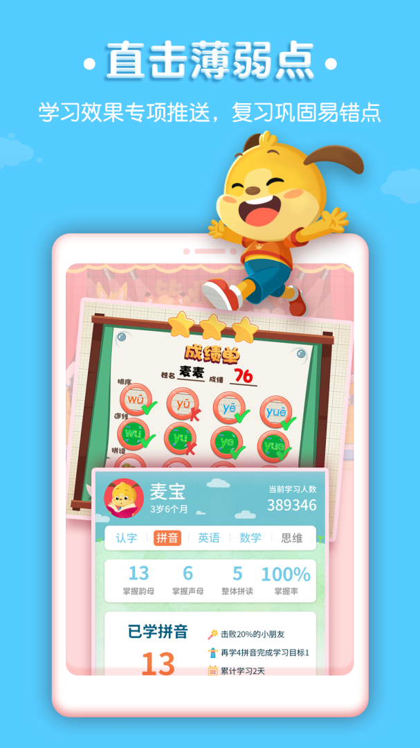 麦田拼音最新版v3.7.2.251224