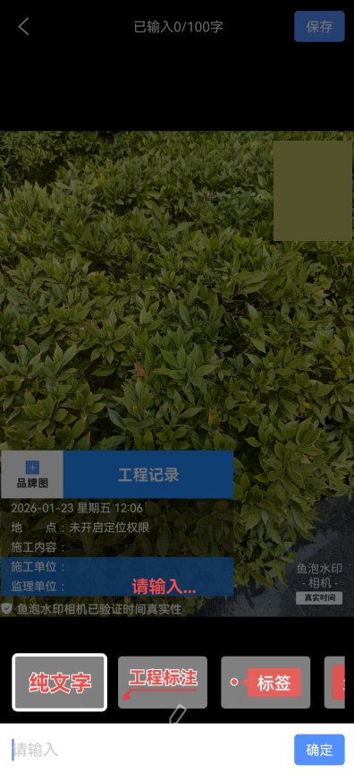 鱼泡水印相机App