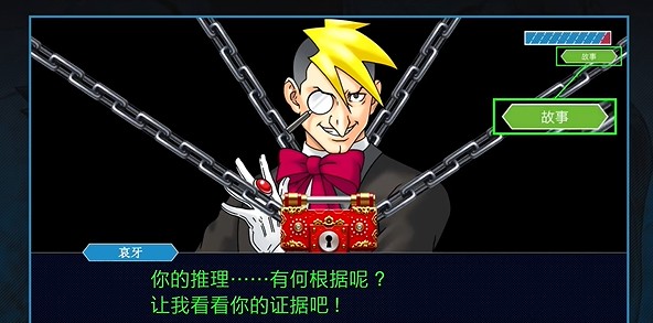 逆转裁判123游戏玩法-2