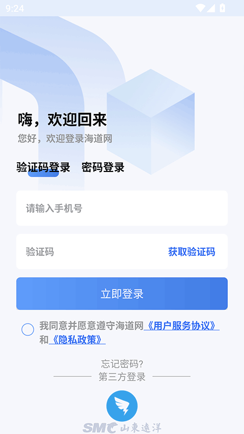 海道网最新版本组装v2.0.13 安卓版