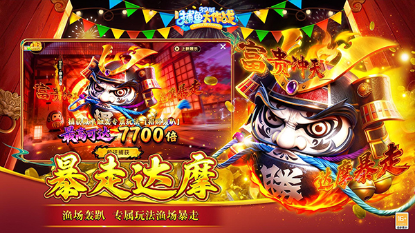 捕鱼大作战官方最新版本 v1.511安卓版