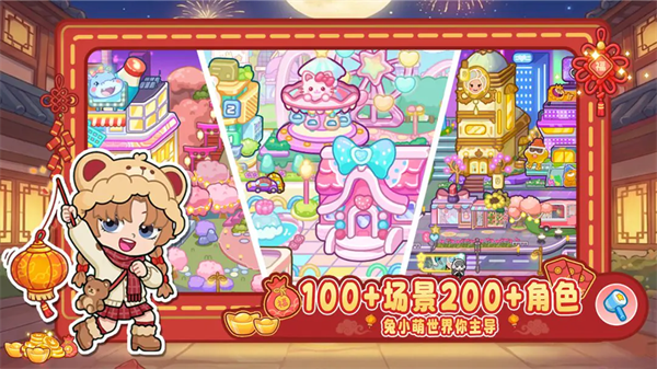 兔小萌世界最新版 v1.1.3安卓版