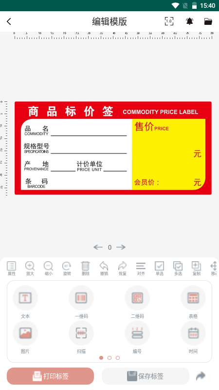 璞趣标贴打印最新版v1.10.04