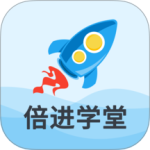 倍进学堂最新版v1.6.9