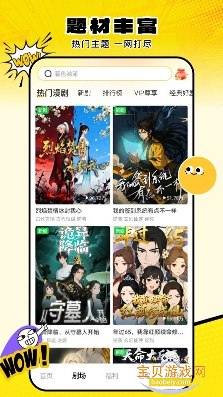 柚子动漫剧场app官方最新版本2026